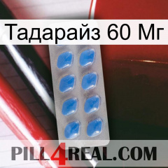 Тадарайз 60 Мг 22